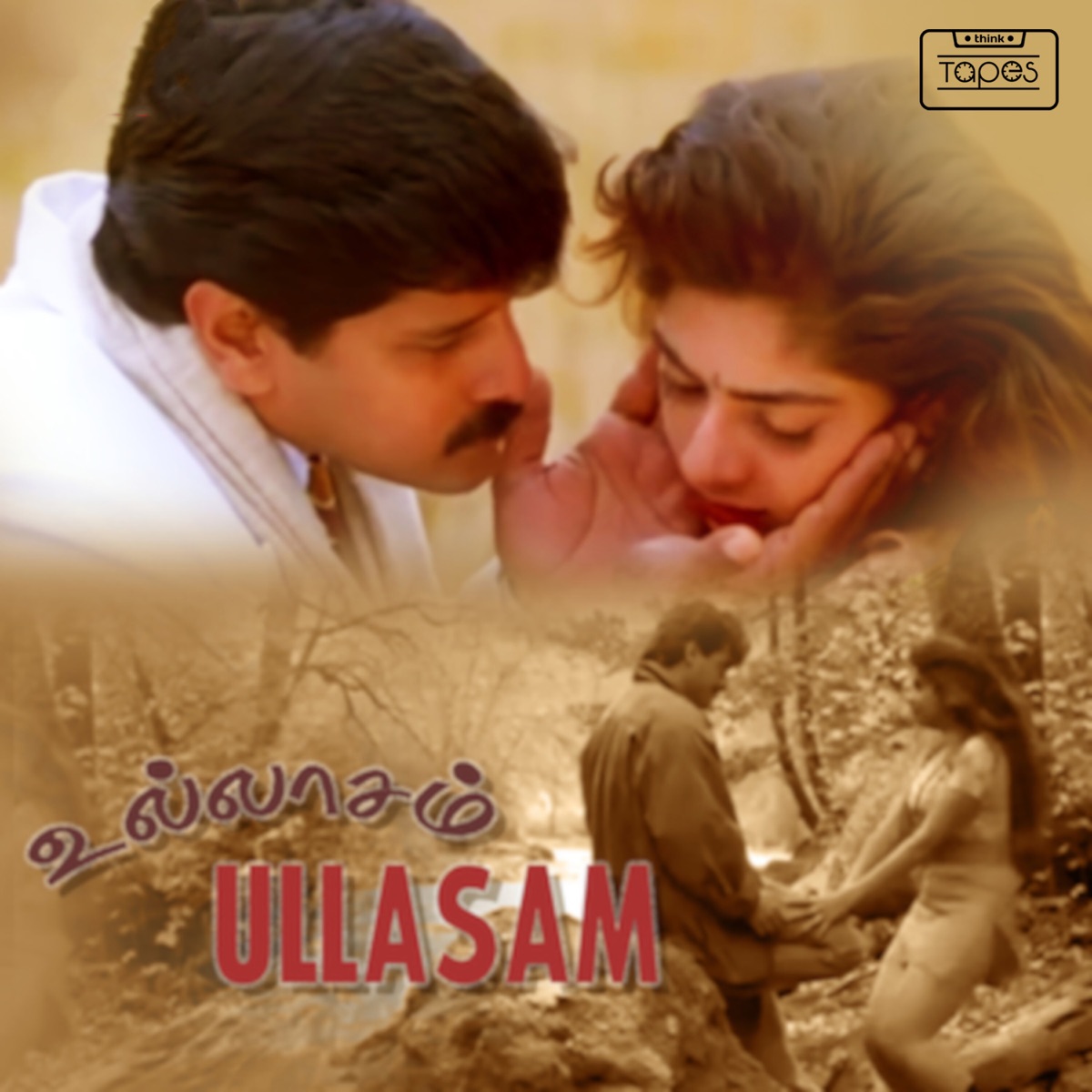 Ullasam (Original Motion Picture Soundtrack) - EP by Karthik Raja, Paarthi Bhaskar & Arivumathi album cover
