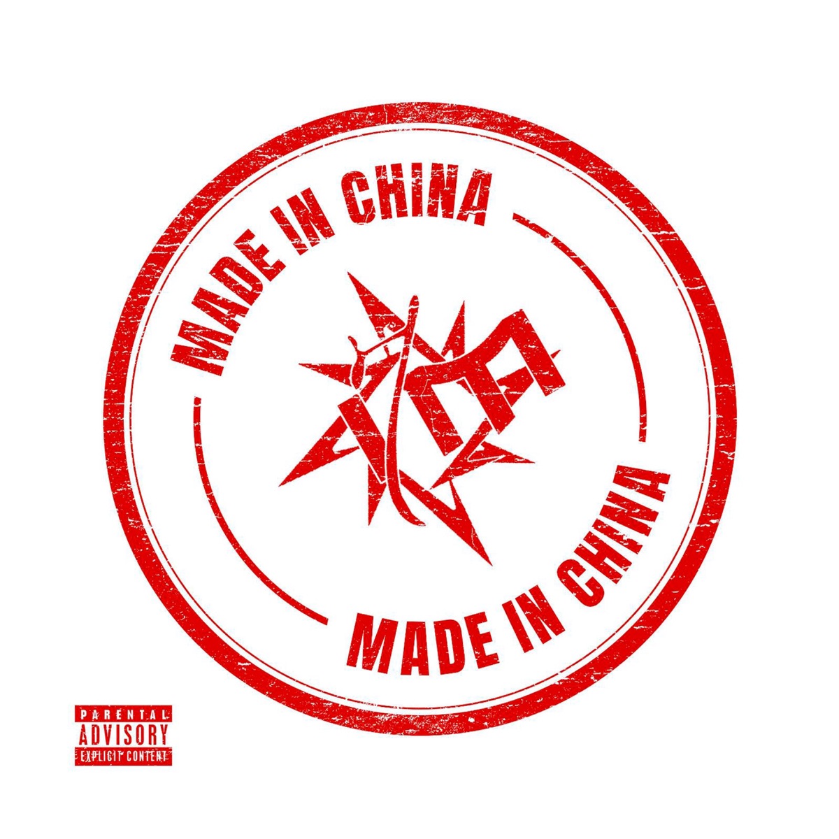 Made in China - Single by Infinite7mind album cover