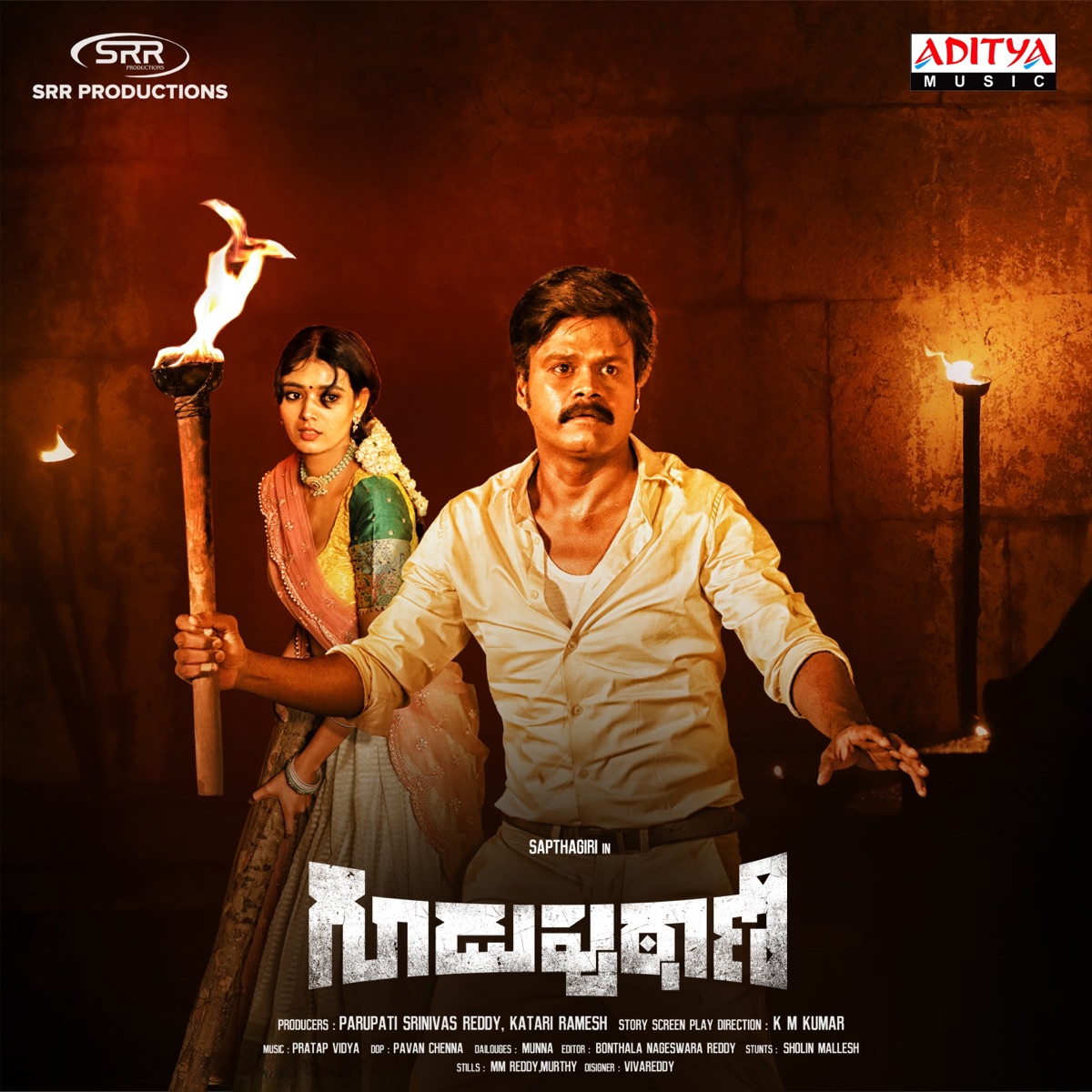 Guduputani (Original Motion Picture Soundtrack) - Single by Pratap Vidya & Mama Sing album cover