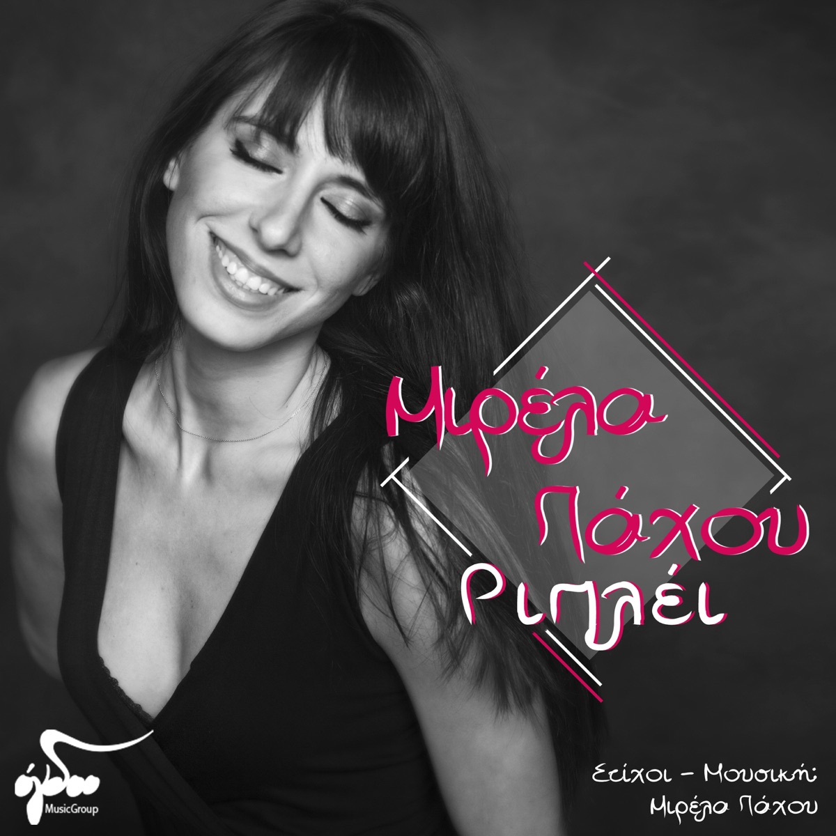 Replay - Single by Mirela Pachou album cover