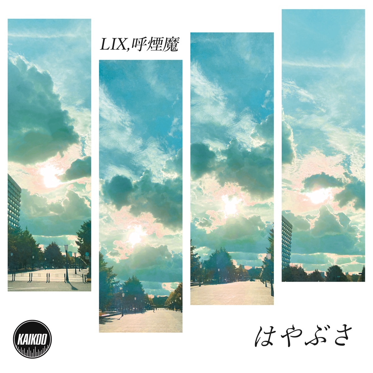 Hayabusa - Single by LIX album cover