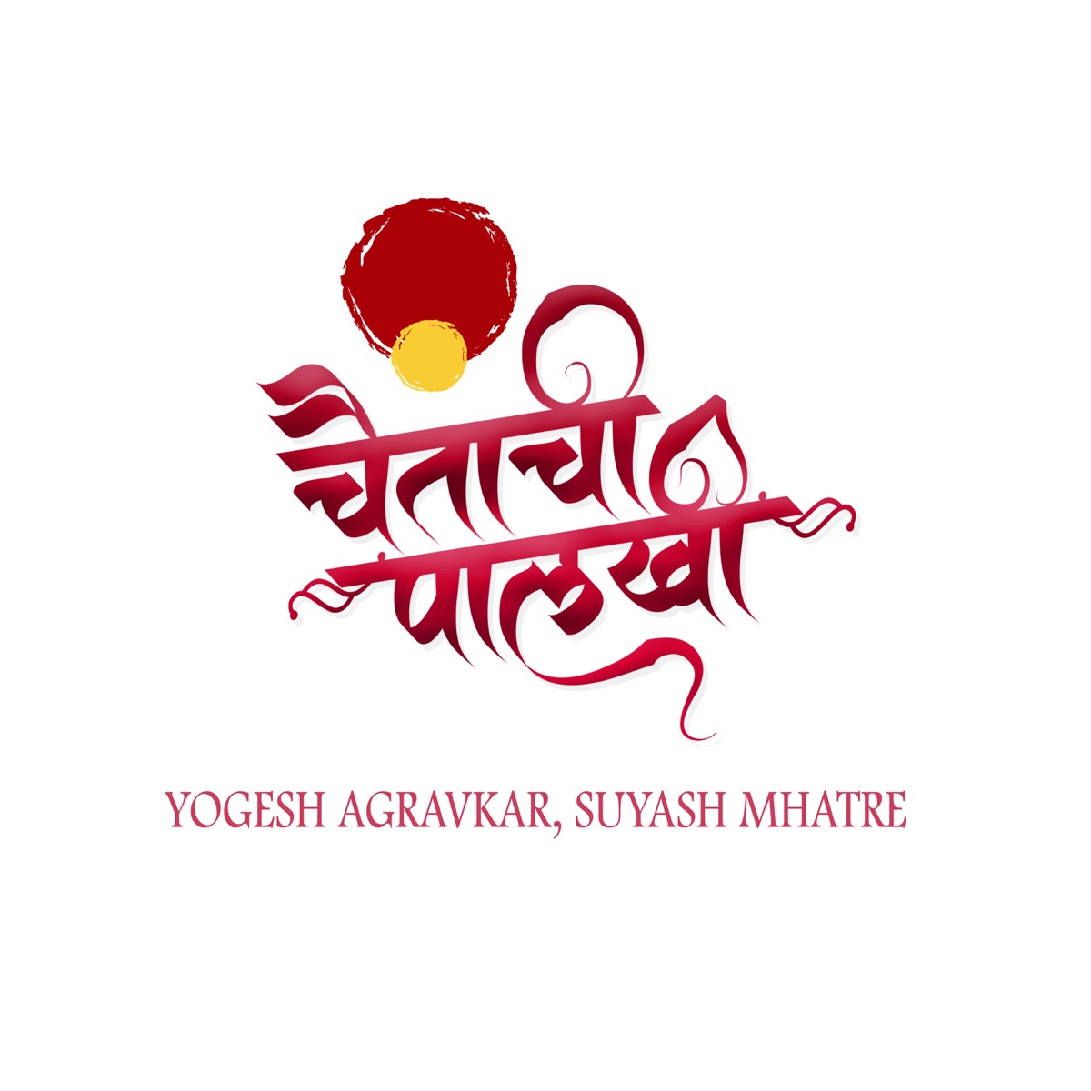 Chaitachi Palkhi - Single by Yogesh Agravkar & SUYASH MHATRE album cover