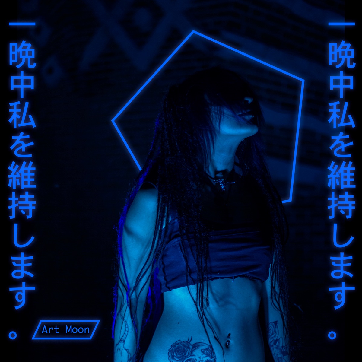 Keep Me Up All Night - Single by Art Moon album cover