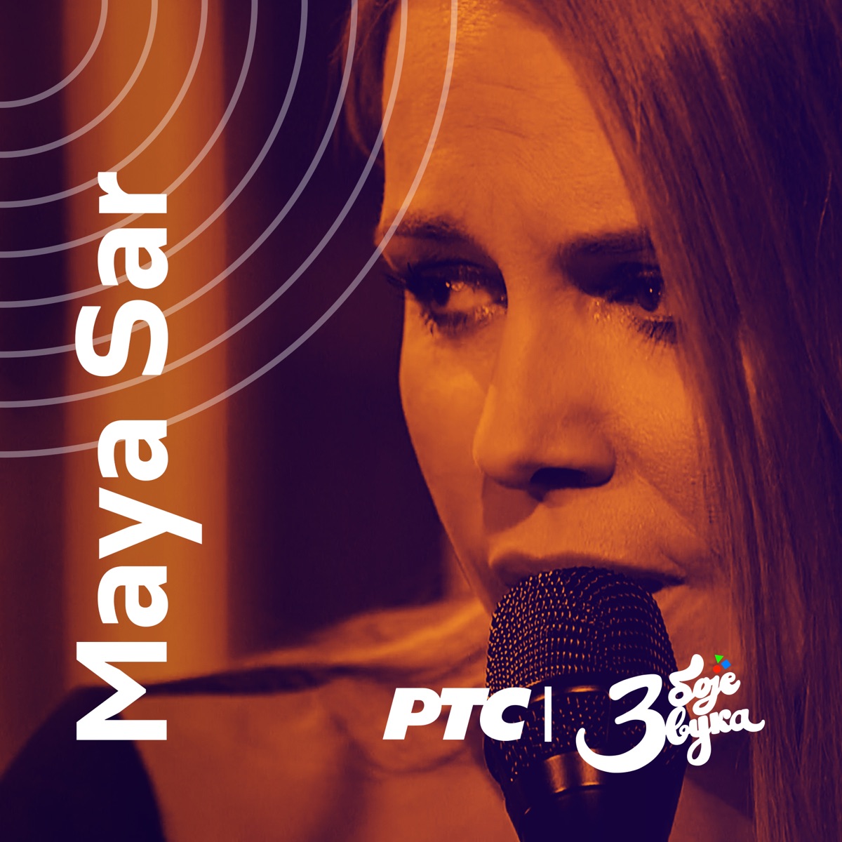 Tri boje zvuka (Live at RTS Studio 8, 2016) - Single by Maya Sar album cover