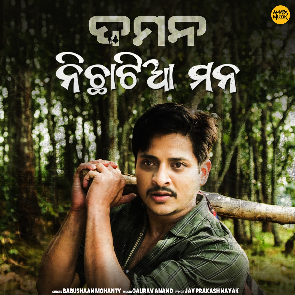 Nichhatiya Mana (From "DAMaN") - Single by Gaurav Anand & Babushaan Mohanty album cover