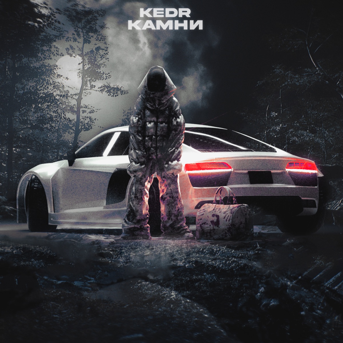 Камни - Single by Kedr album cover