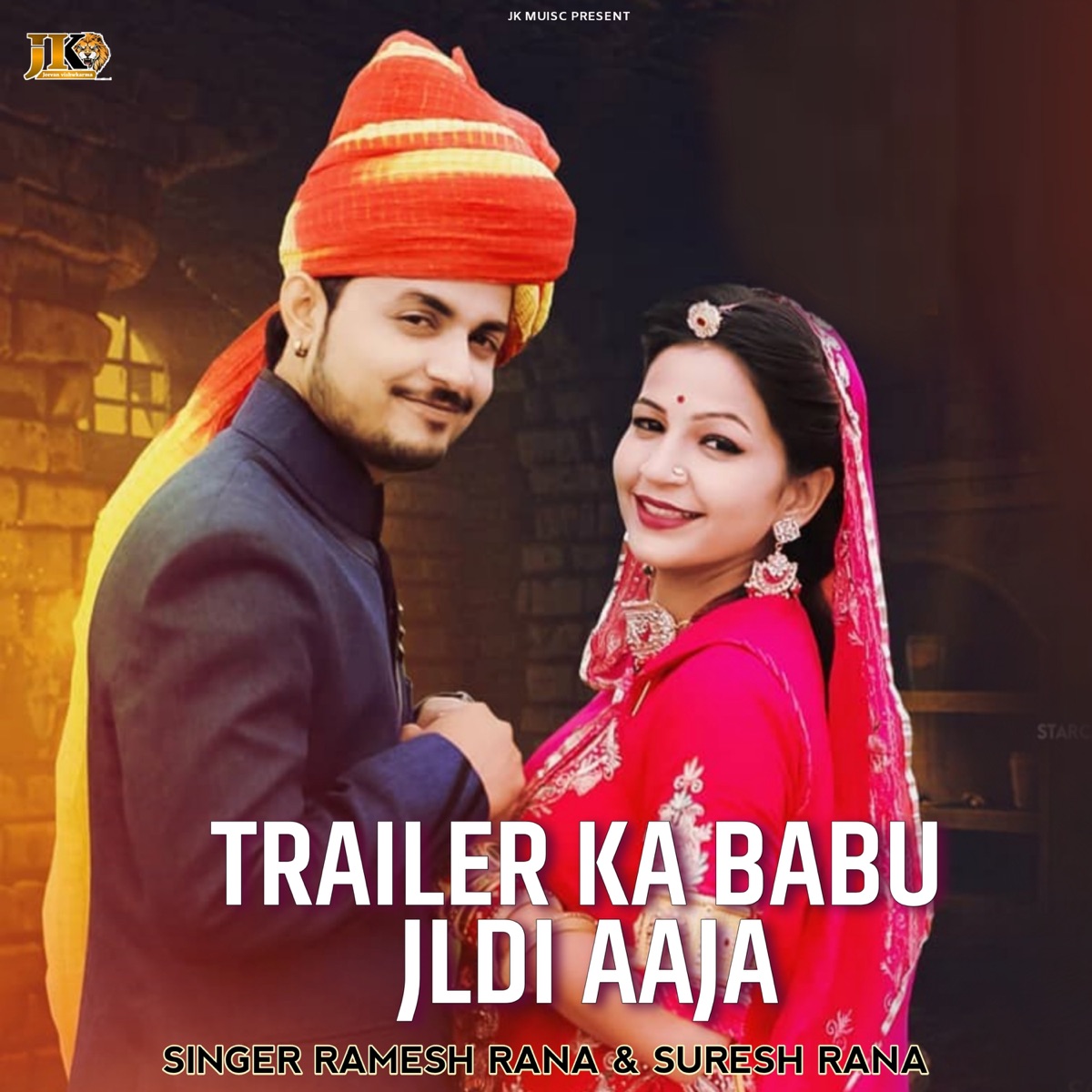 Trailer ka babu jaldi aaja - Single by Ramesh Rana & Suresh Rana album cover