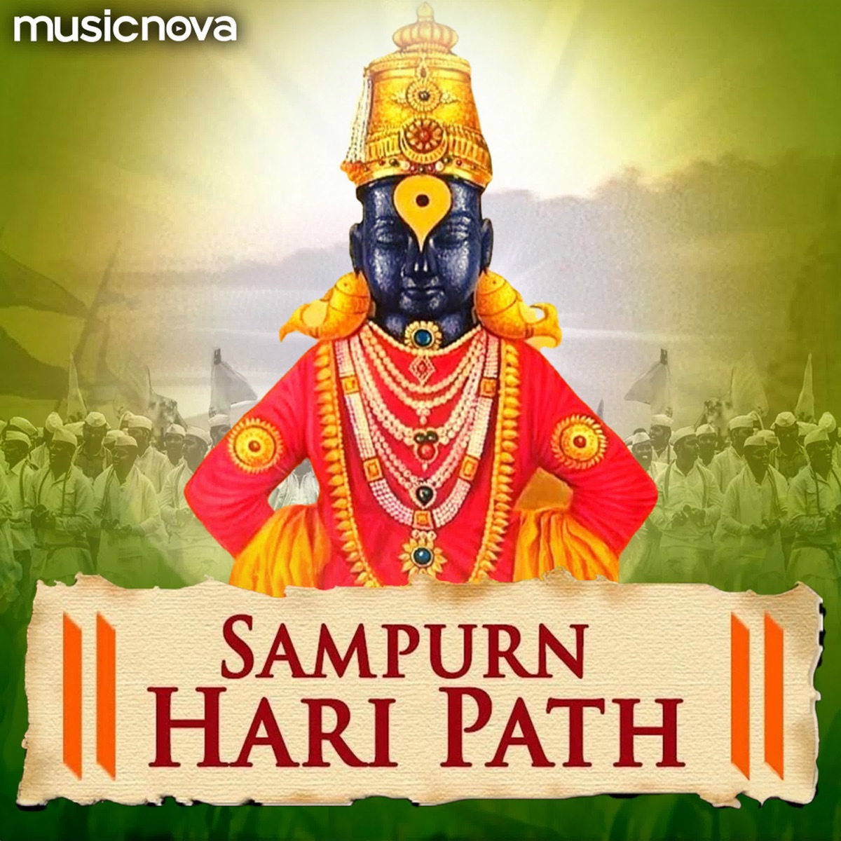 Sampurn Haripath by Kishor Mohite album cover