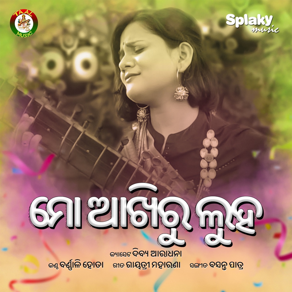 Mo Akhiru Luha - Single by Barnali Hota album cover