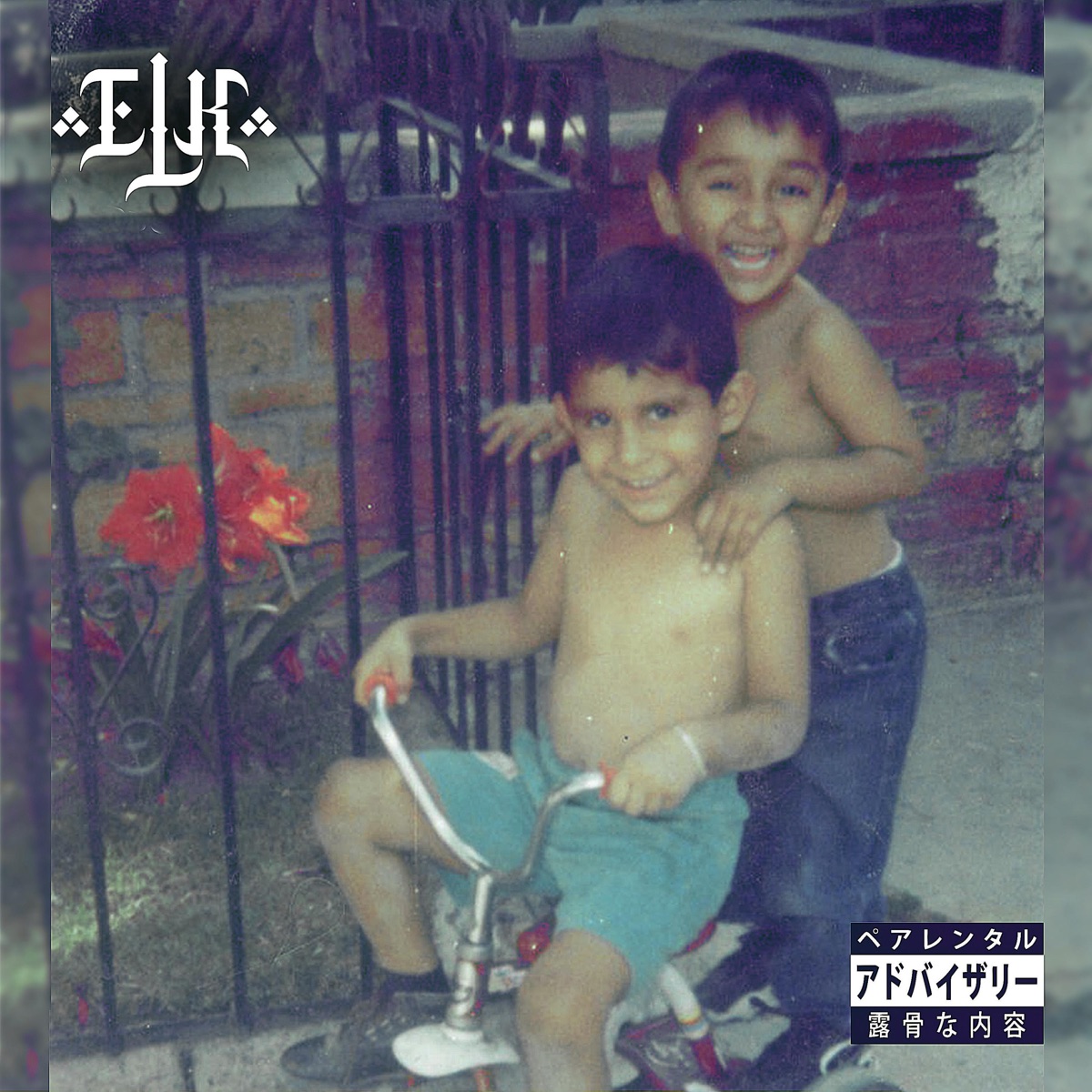 La Nave - Single by Escuadrón Lirikal album cover