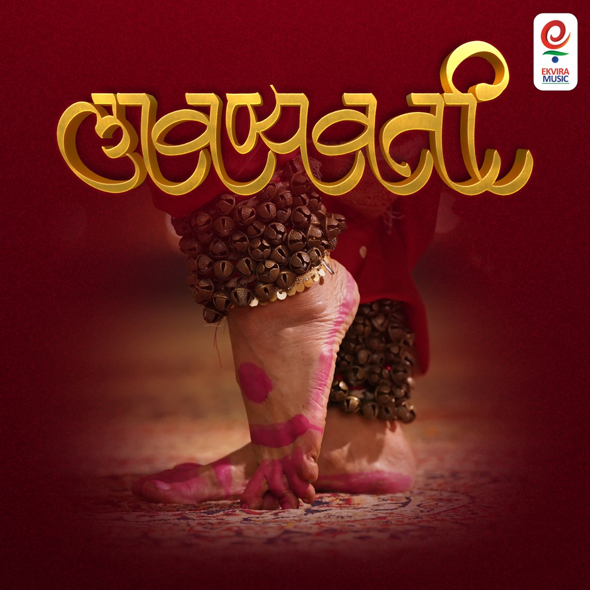 Lavanyavati - EP by Vaishali Samant, Janhavee Prabhu Arora, Priyanka Chaudhari & Mugdha Karhade album cover