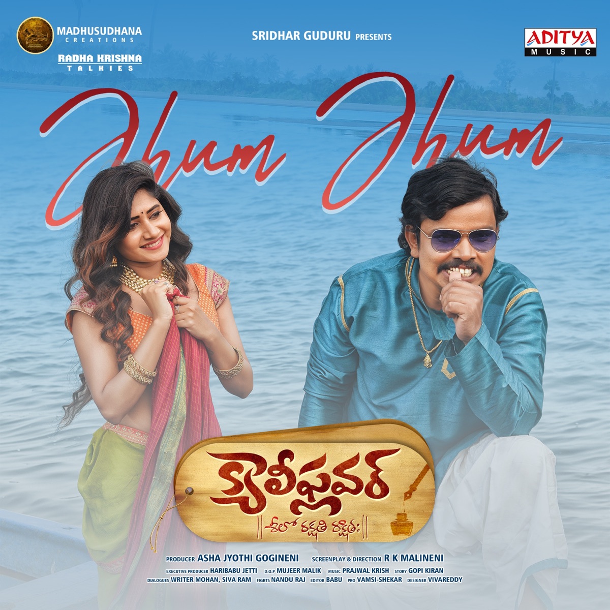 Jhum Jhum (From "Cauliflower") - Single by Pavani Vasa & Prajwal Krish album cover