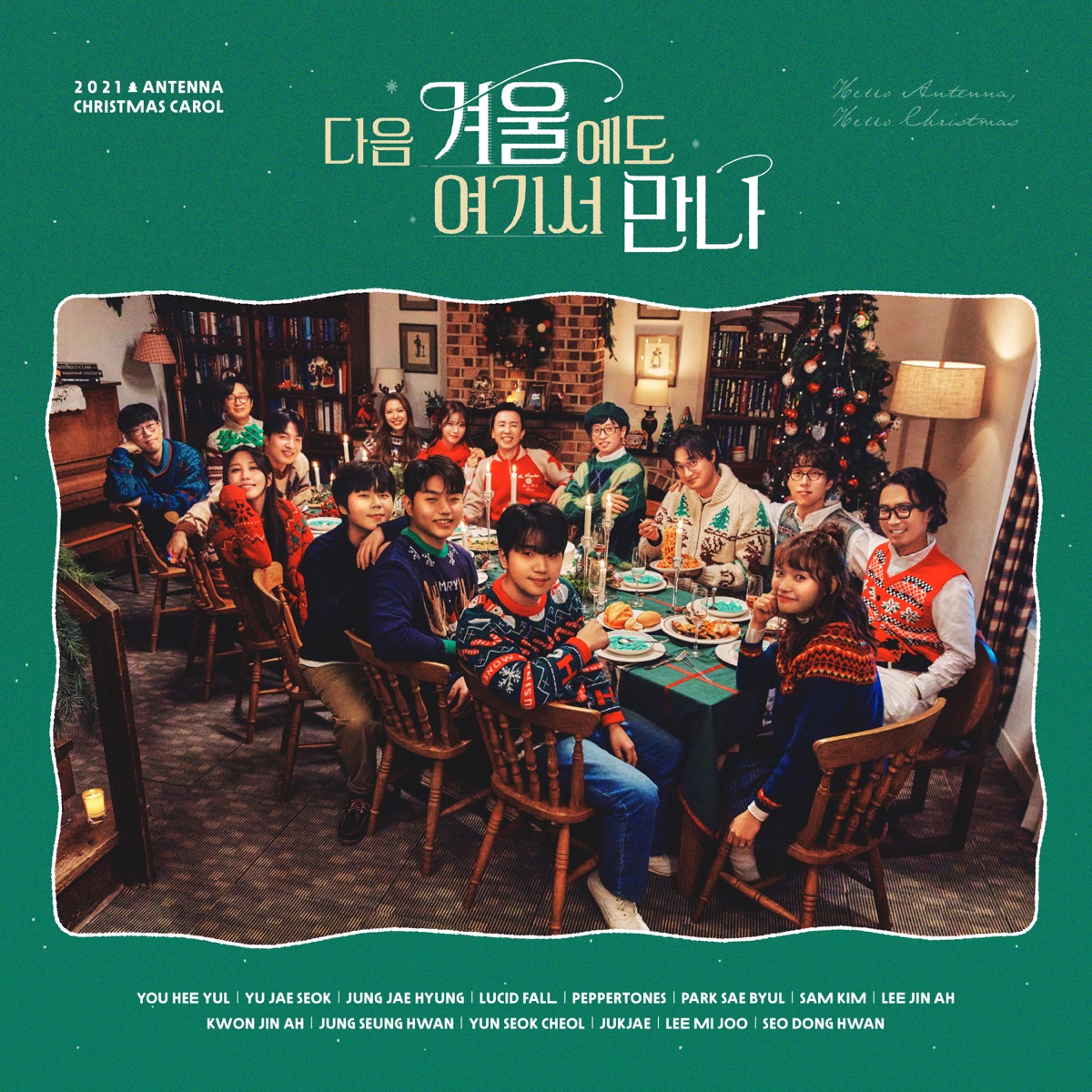 Hello Antenna, Hello Christmas - Single by Yoo Hee Yeol, Yoo Jae Seok, Jung Jae Hyung, Lucid Fall, PEPPERTONES, Park Sae Byul, SAM KIM, Lee Jin Ah, Kwon Jin Ah, Jung Seung Hwan, Yun Seokcheol, JUKJAE, MIJOO & Seo Dong Hwan album cover