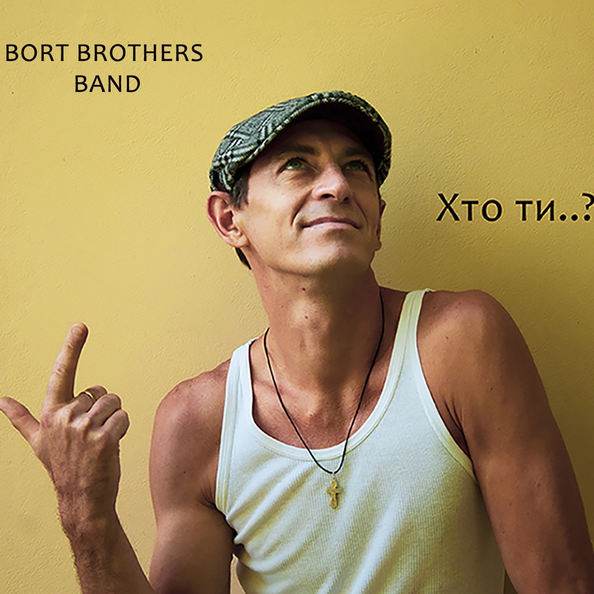 Хто Ти ..? - Single by Bort Brothers Band album cover