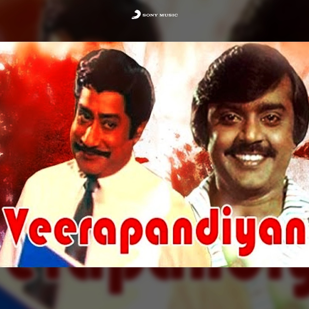 Veerapandiyan (Original Motion Picture Soundtrack) - EP by Shankar - Ganesh album cover