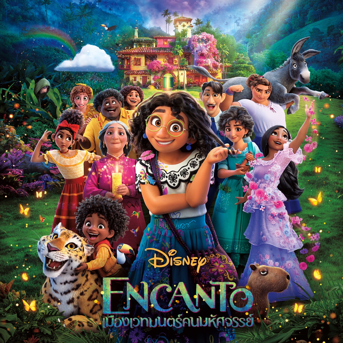 Encanto (Thai Original Motion Picture Soundtrack) by Lin-Manuel Miranda, Germaine Franco & Encanto - Cast album cover artwork