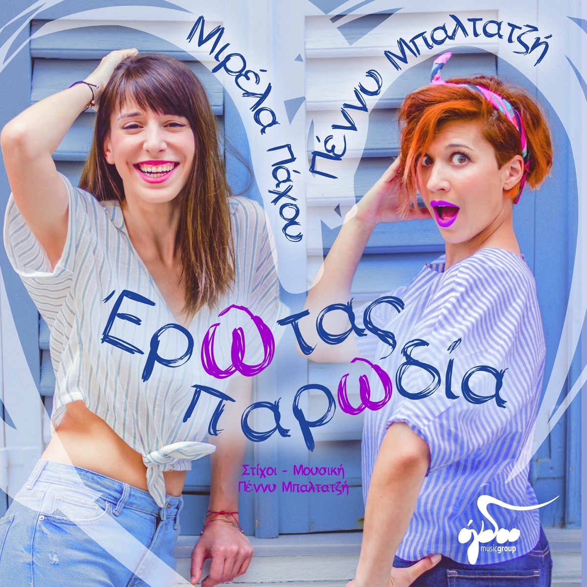 Erotas Parodia - Single by Mirela Pachou & Penny Baltatzi album cover