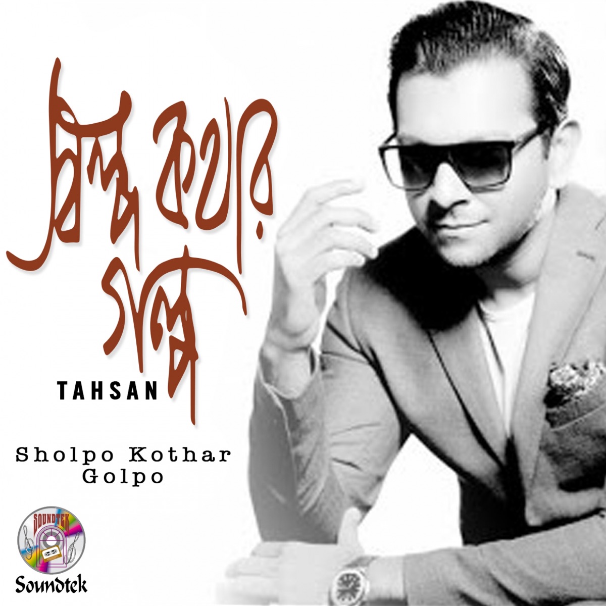 Sholpo Kothar Golpo - Single by Tahsan album cover