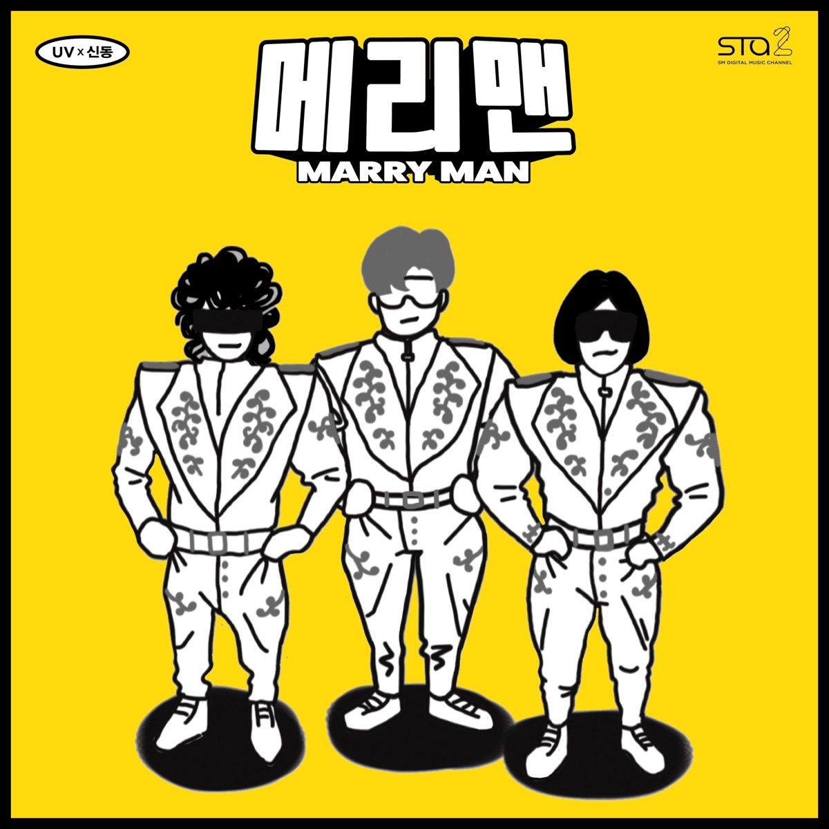 Marry Man - EP by UV & SHINDONG album cover