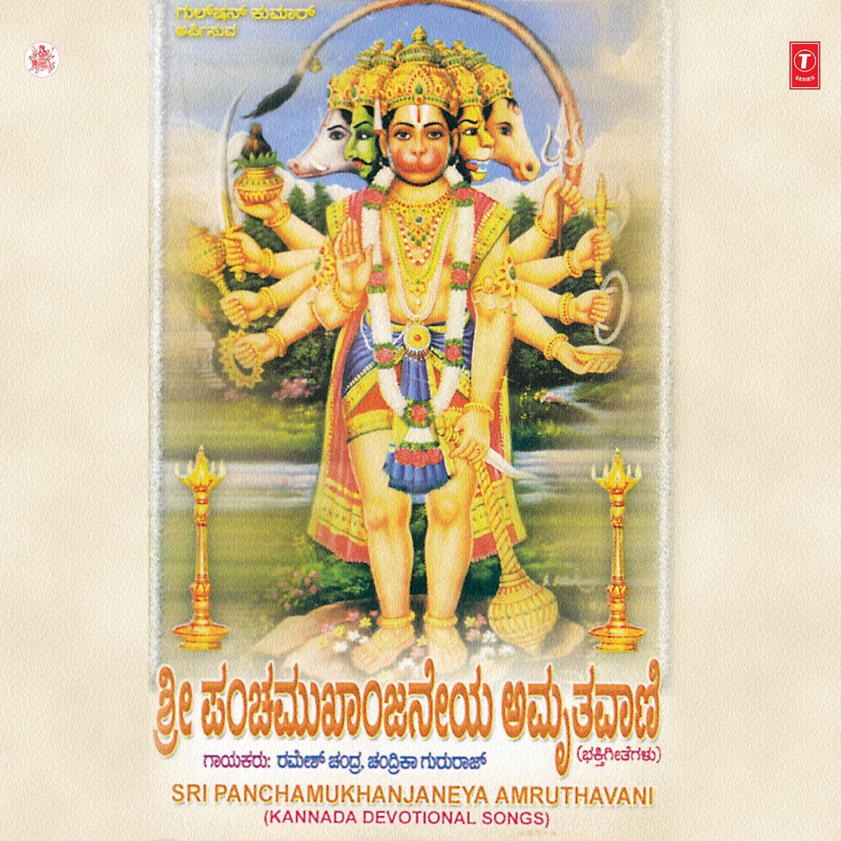 Sri Panchamukhanjaneya Amrithvani by Ramesh Chandra & Chandrika Gururaj album cover