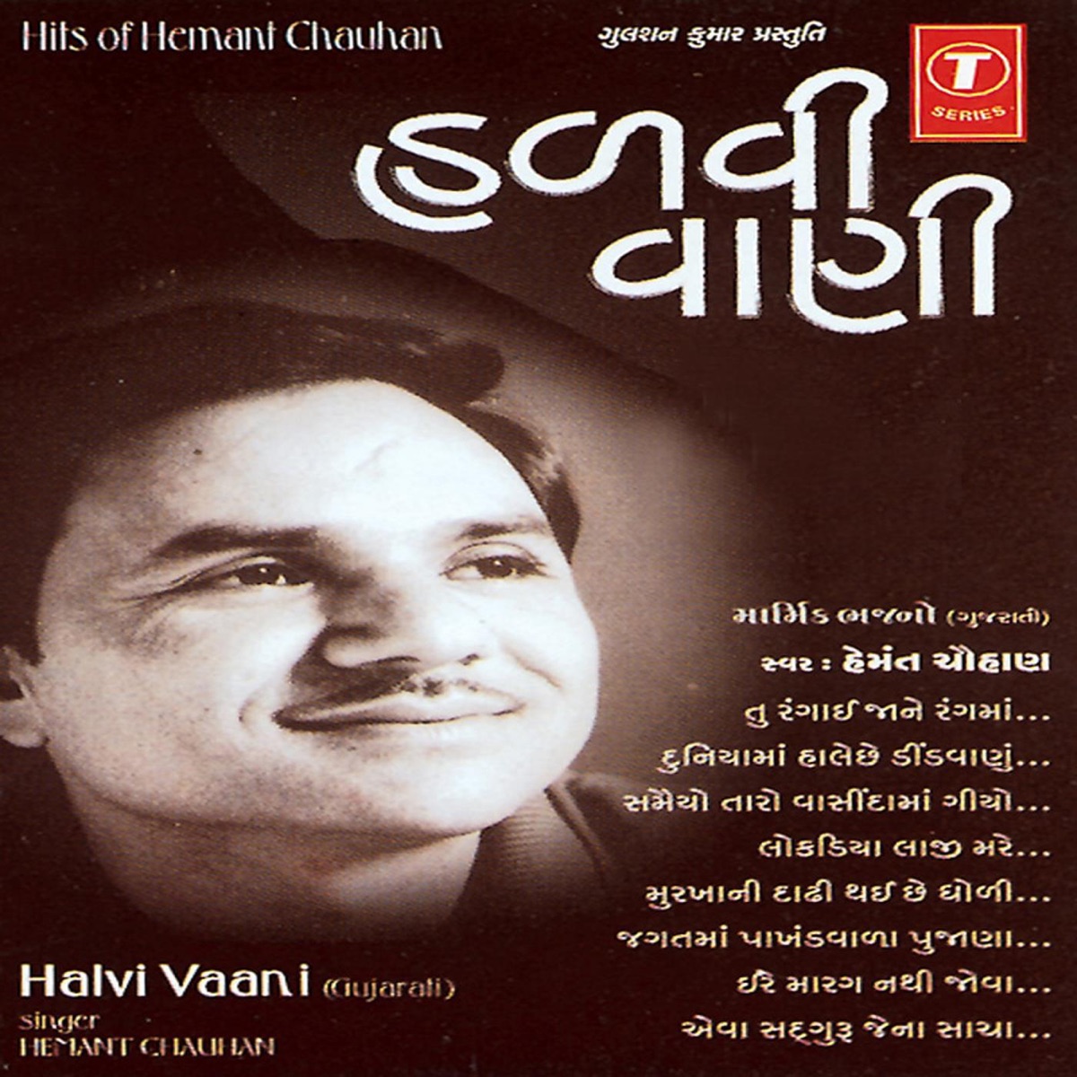 Halvi Vaani by Hemant Chauhan album cover