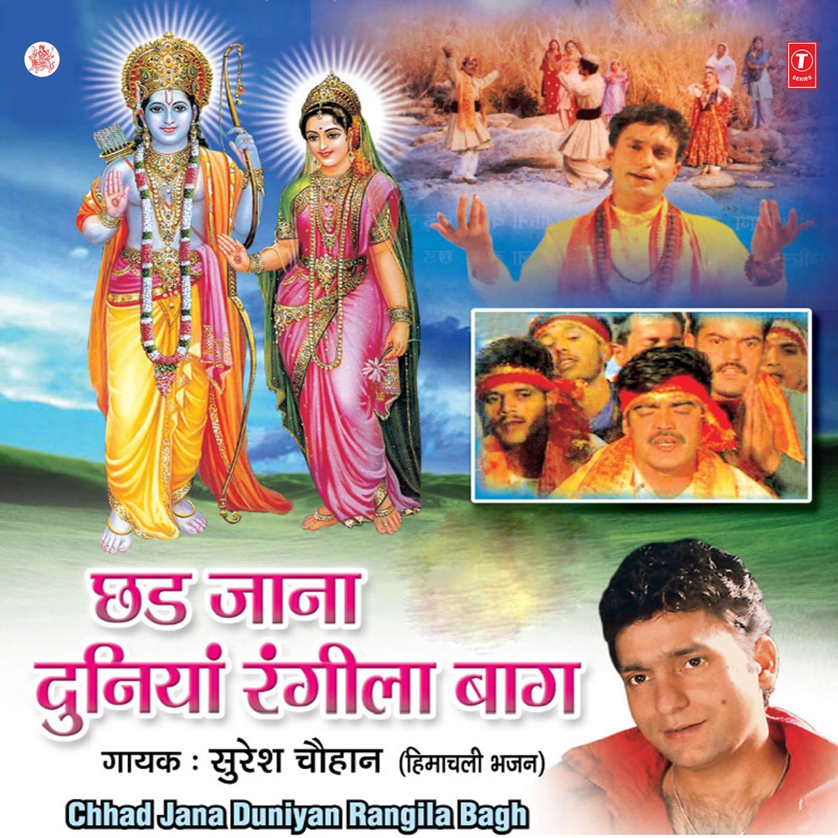 Chhad Jana Duniyan Rangila Bagh by Suresh Chauhan album cover