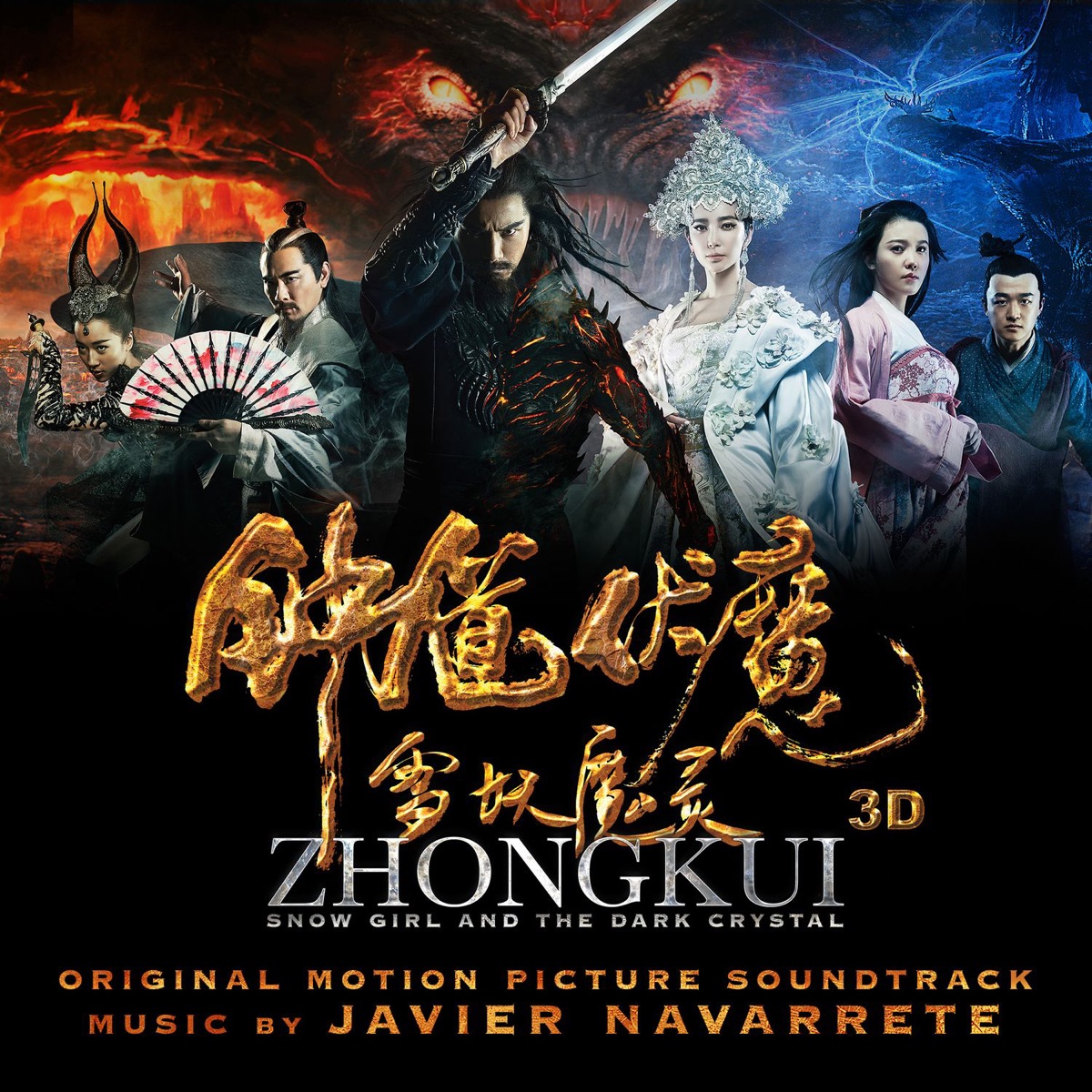 Zhong Kui: Snow Girl and the Dark Crystal (Original Motion Picture Soundtrack) by Javier Navarrete album cover