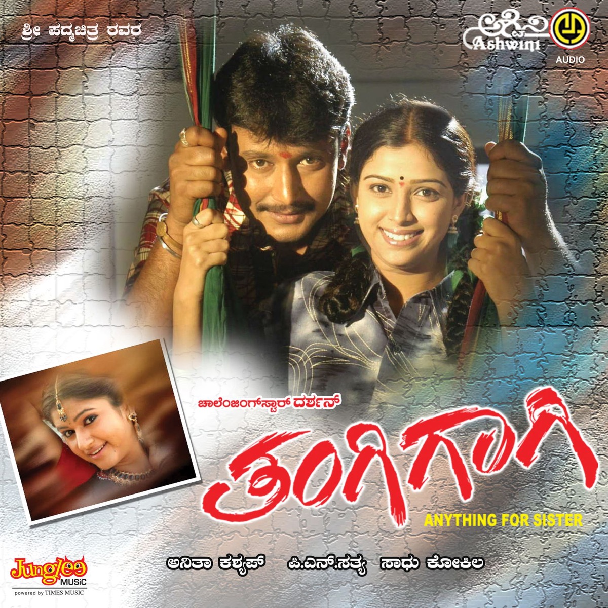 Thangigagi (Original Motion Picture Soundtrack) - EP by Sadhu Kokila album cover