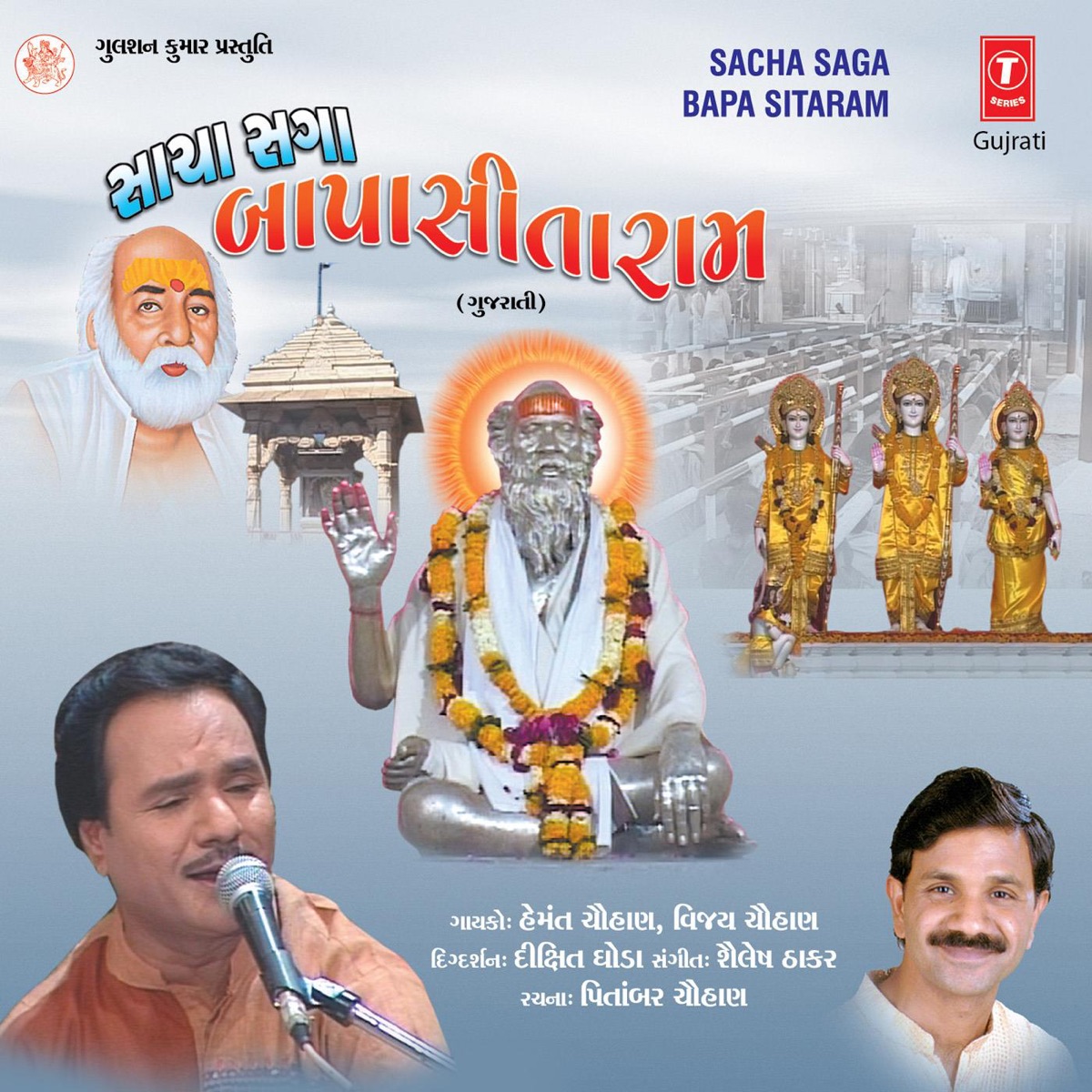 Sacha Saga Bapa Sitaram by Hemant Chauhan & Vijay Chauhan album cover
