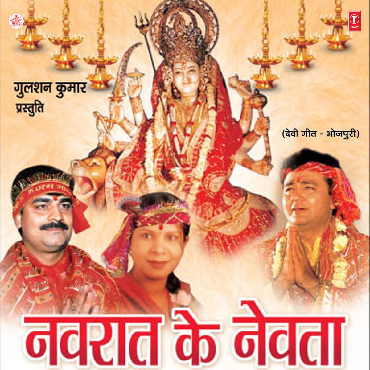 Navraat Ke Nevta by Anand Mohan & Indu Sonali album cover