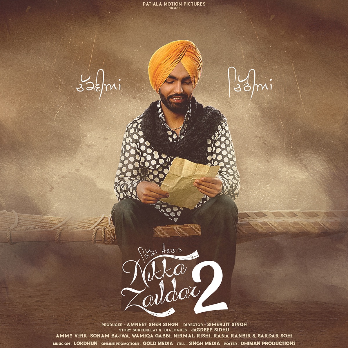 Nikka Zaildar 2 (Original Motion Picture Soundtrack) - EP by Gurmeet Singh album cover