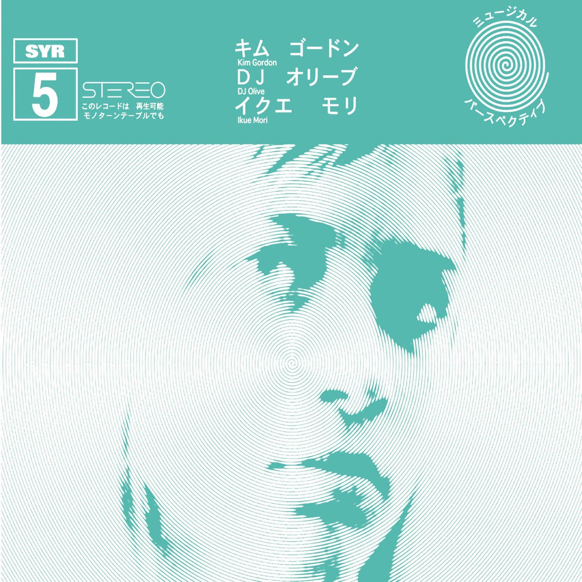 Olive's Horn (Syr 5) by Kim Gordon, DJ Olive & Ikue Mori album cover