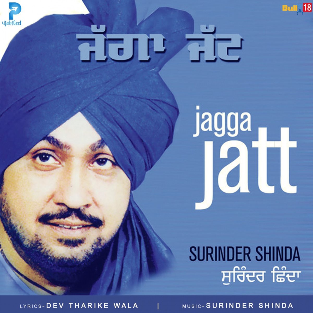 Jagga Jatt by Surinder Shinda album cover