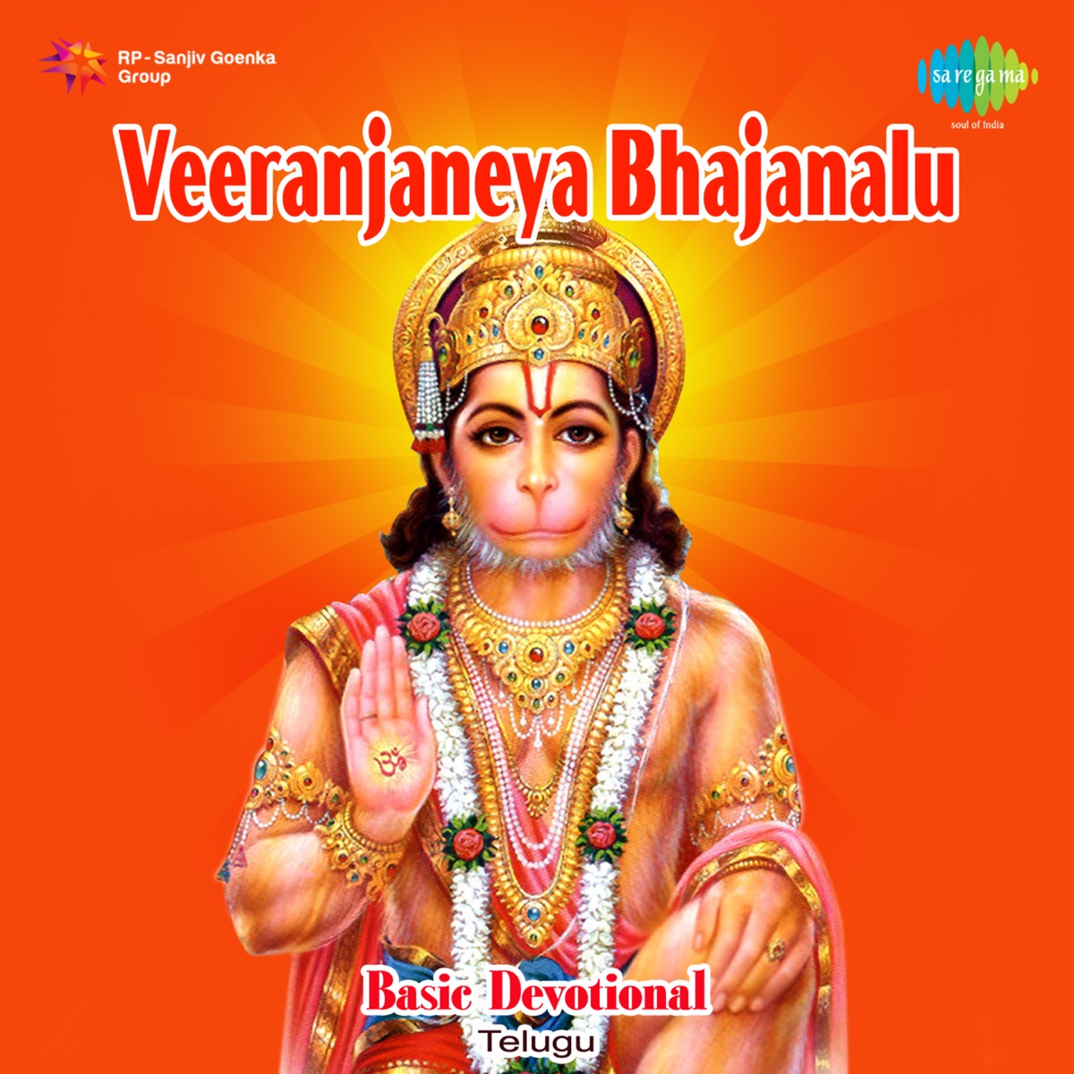 Veeranjaneya Bhajanalu by Parupalli Ranganath & Ramana album cover