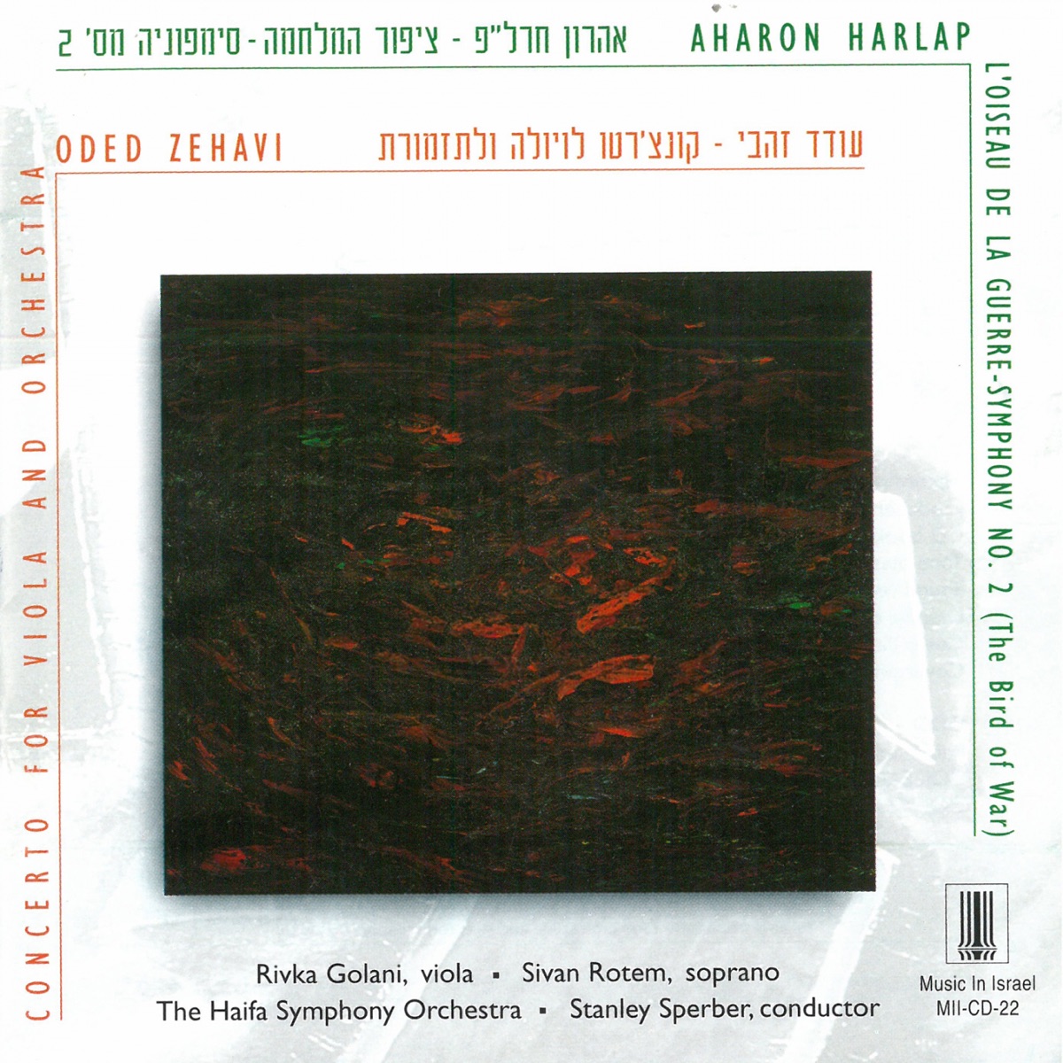 Aharon Harlap - Oded Zehavi by Sivan Rotem, Rivka Golani, Stanley Sperber & Haifa Symphony Orchestra album cover