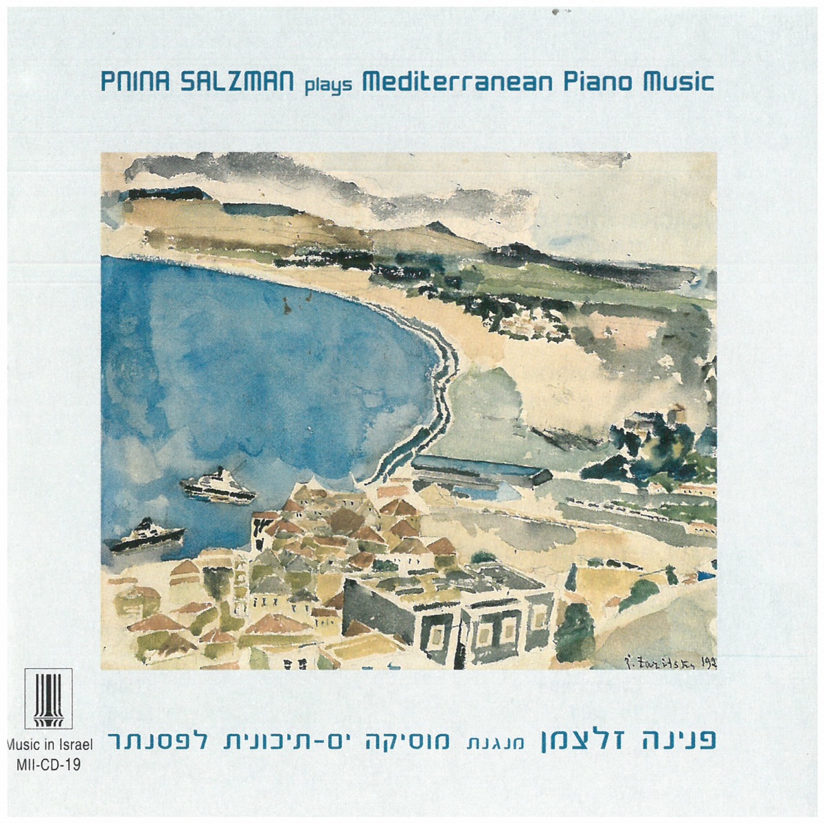 Pnina Salzman Plays Mediterranean Piano Music by Pnina Salzman album cover