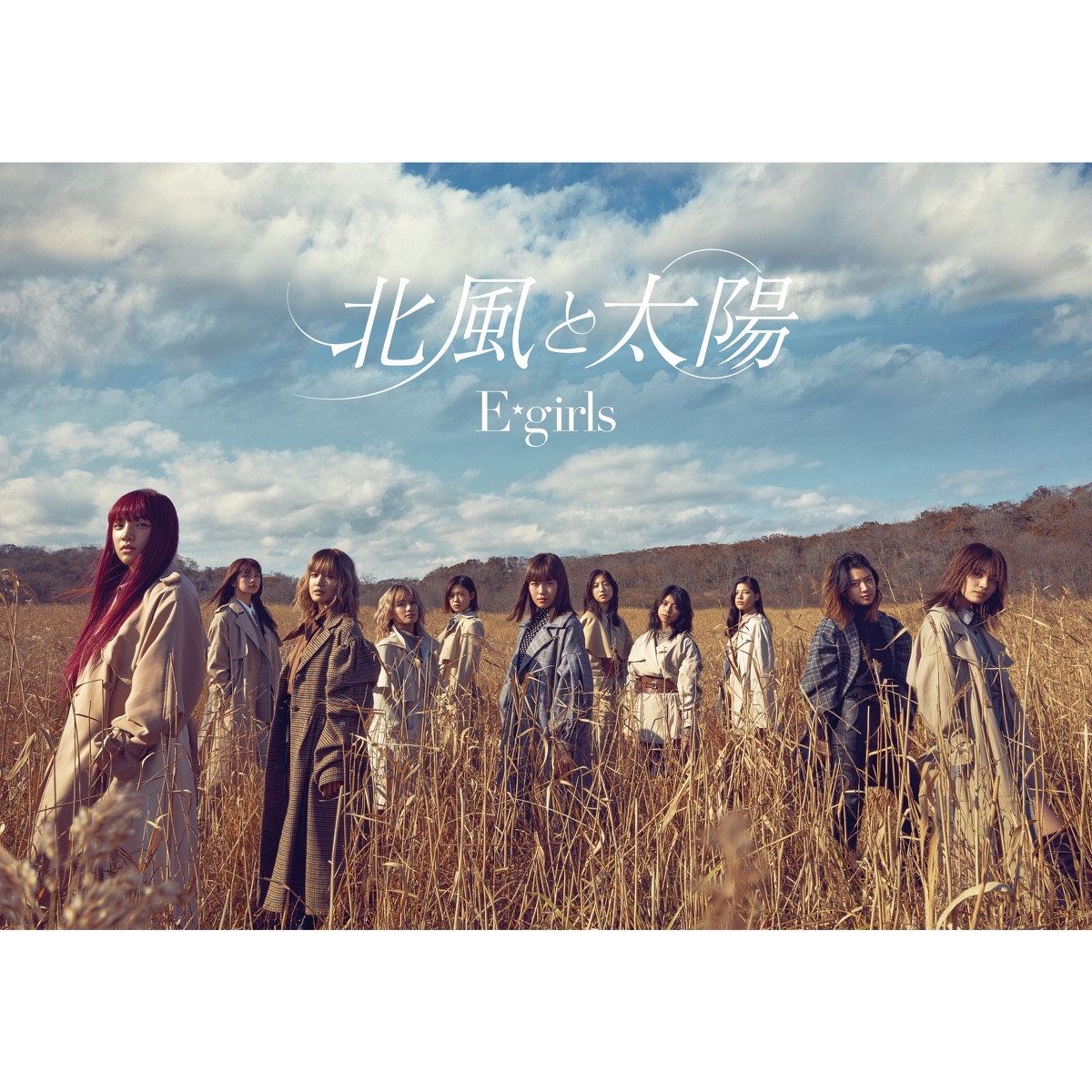 北風と太陽 - EP by E-girls album cover