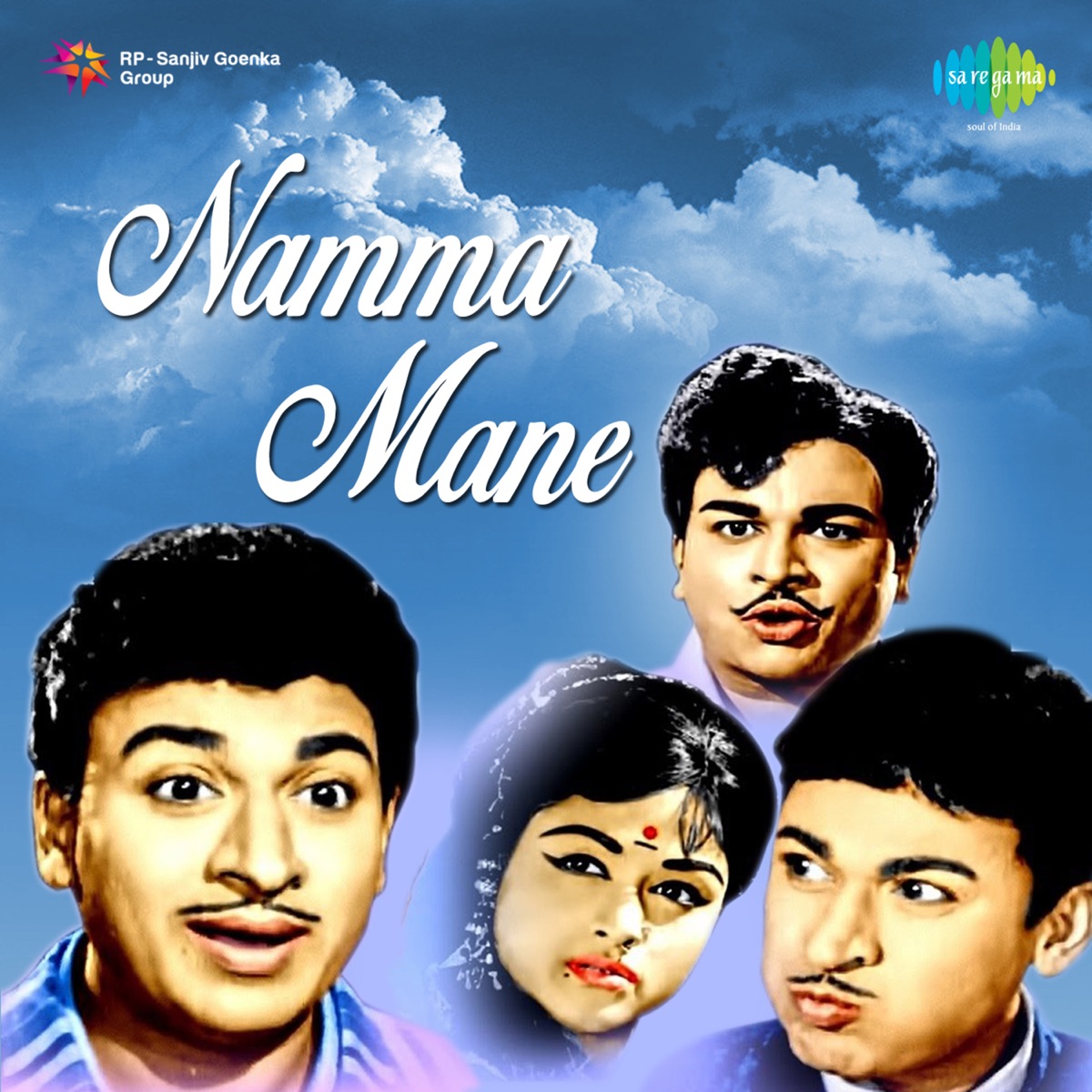 Namma Mane (Original Motion Picture Soundtrack) - Single by Upendra Kumar album cover