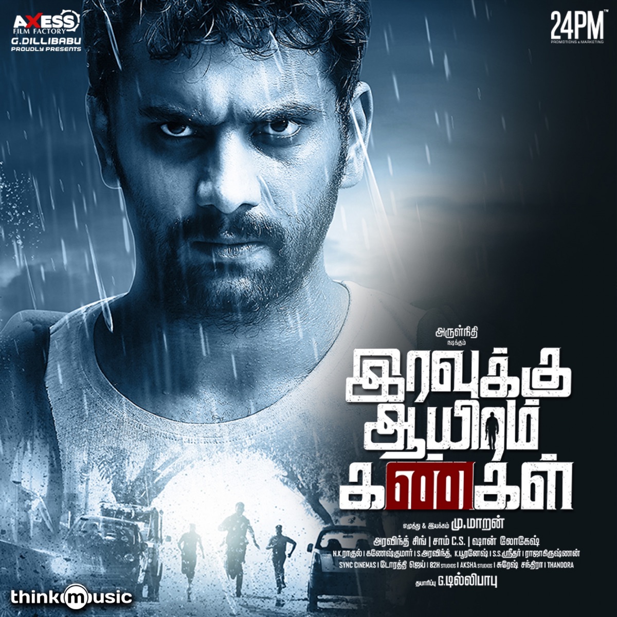 Iravukku Aayiram Kangal (Original Motion Picture Soundtrack) - EP by Sam C.S. album cover