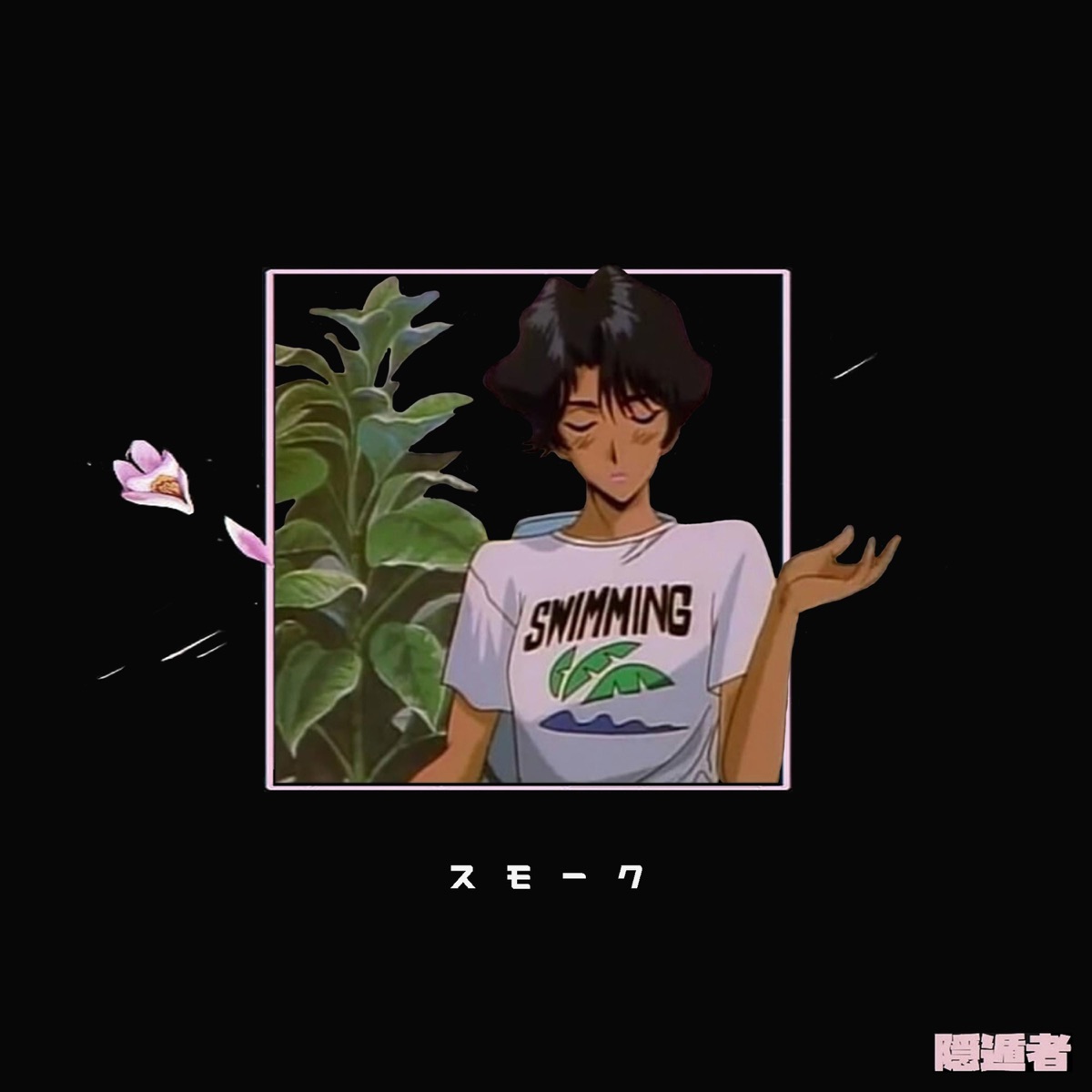 Swimming by SwuM album cover