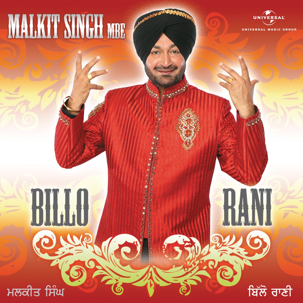 Billo Rani by Malkit Singh album cover