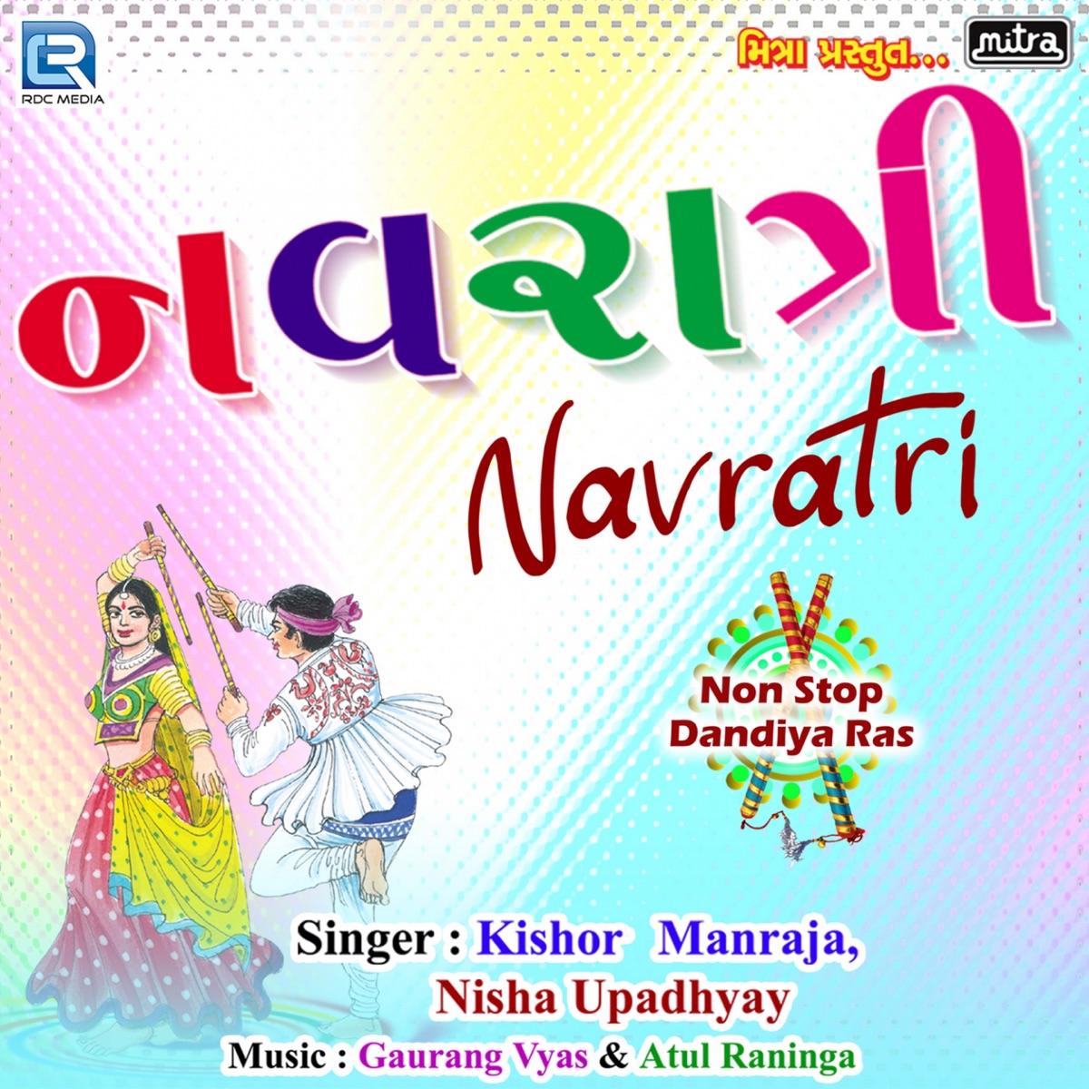 Navratri - EP by Kishor Manraja & Nisha Upadhyay album cover