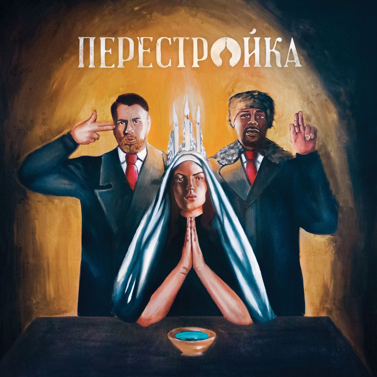 Perestroika by Apathy & O.C. album cover