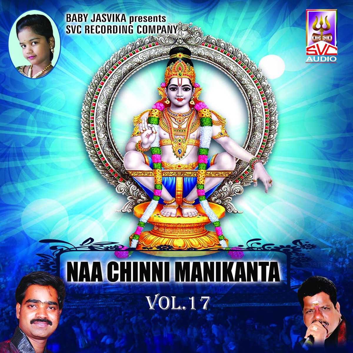 Naa Chinni Manikanta, Vol. 17 by Narsingi Narsing Rao album cover