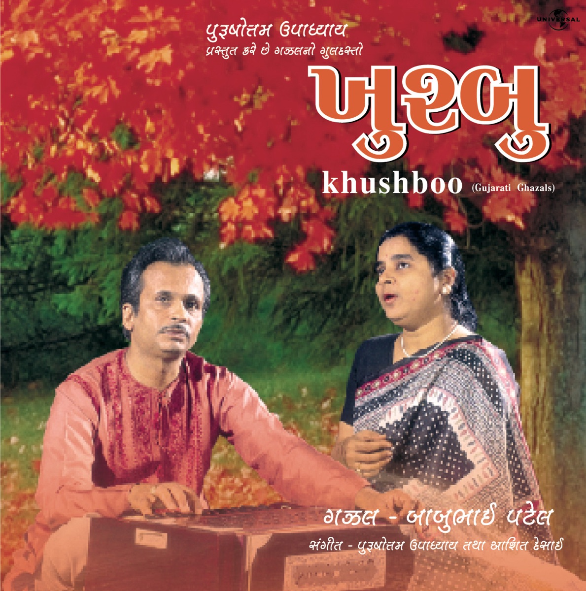 Khushboo by Purshottam Upadhyay album cover
