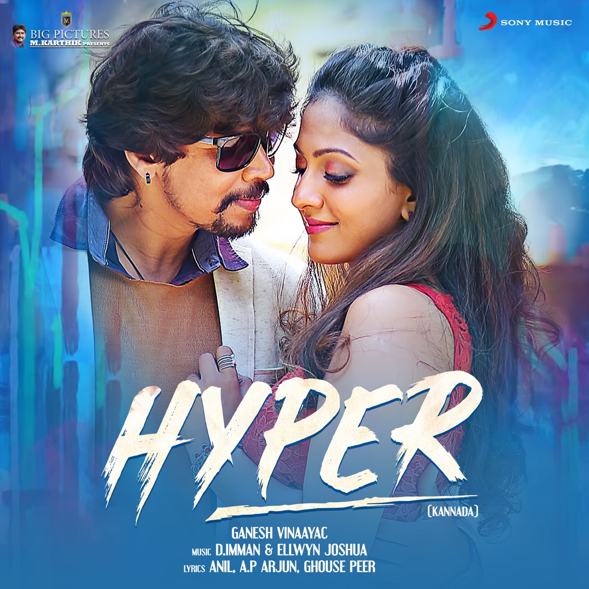 Hyper (Kannada) [Original Motion Picture Soundtrack] - EP by D. Imman & Ellwyn Joshua album cover