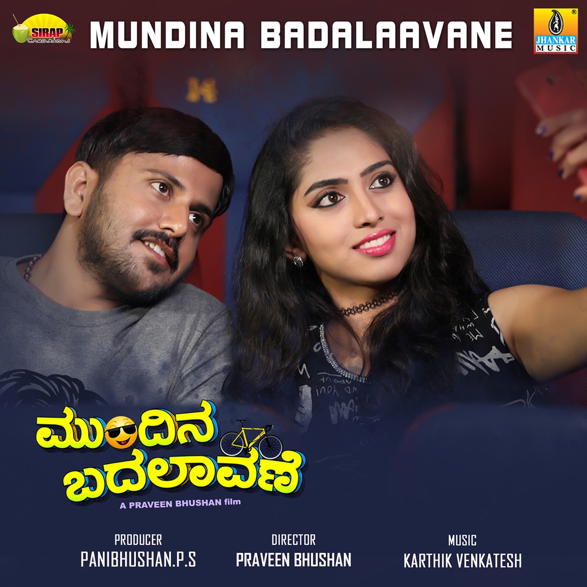 Mundina Badalaavane (Original Motion Picture Soundtrack) - EP by Karthik Venkatesh album cover