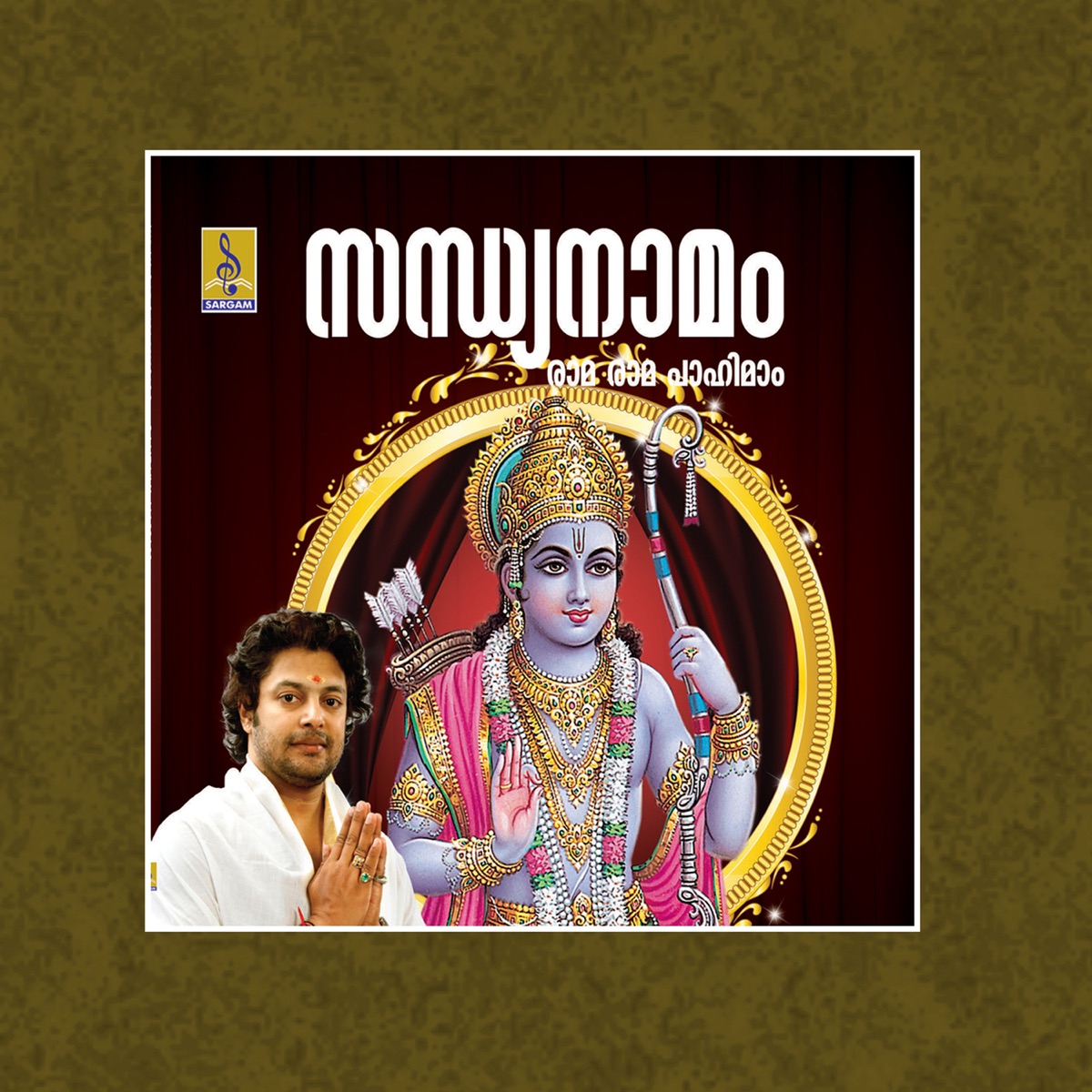 Sandhya Namam by Madhu Balakrishnan & Santhosh Nair album cover