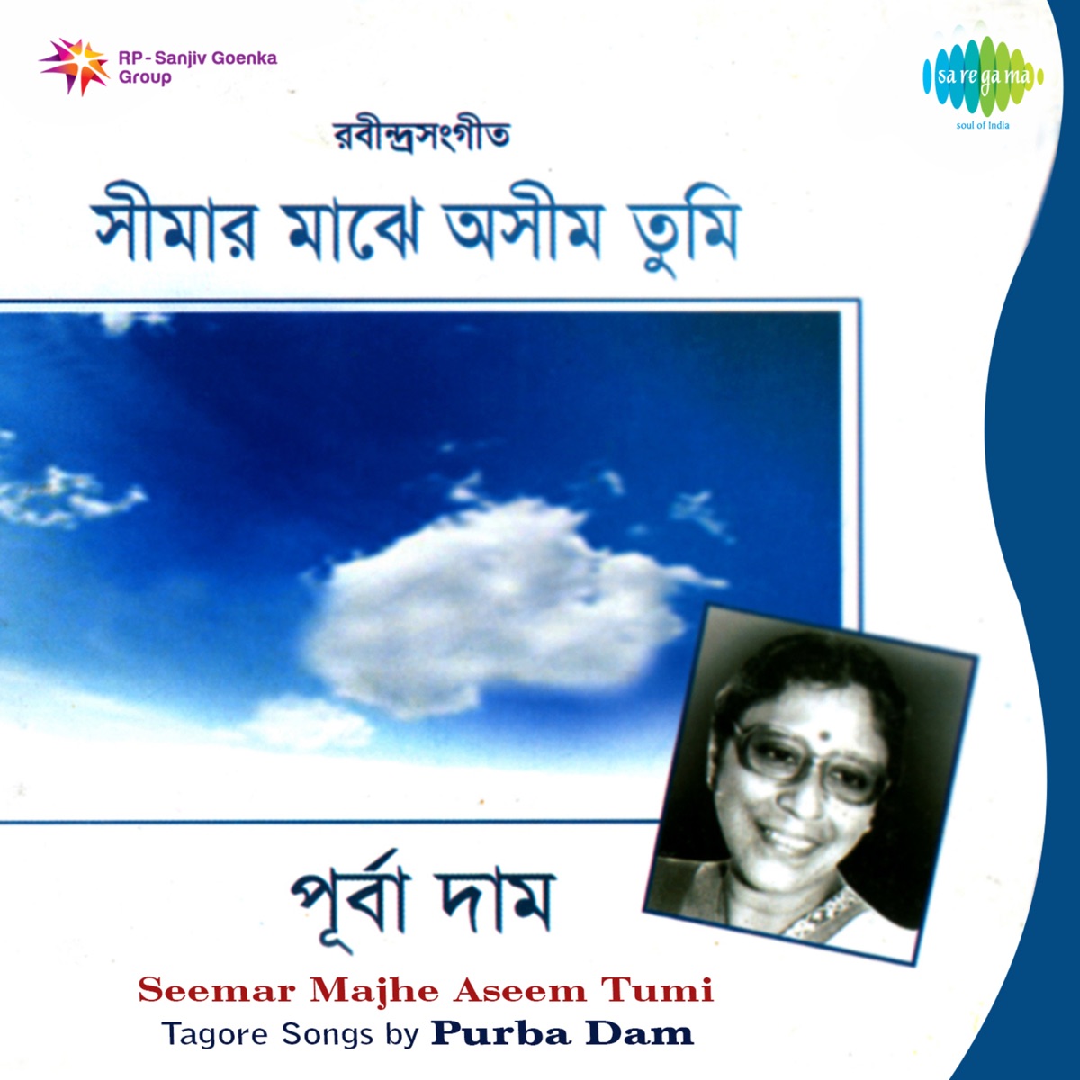 Seemar Majhe Aseem Tumi - Single by Purba Dam album cover