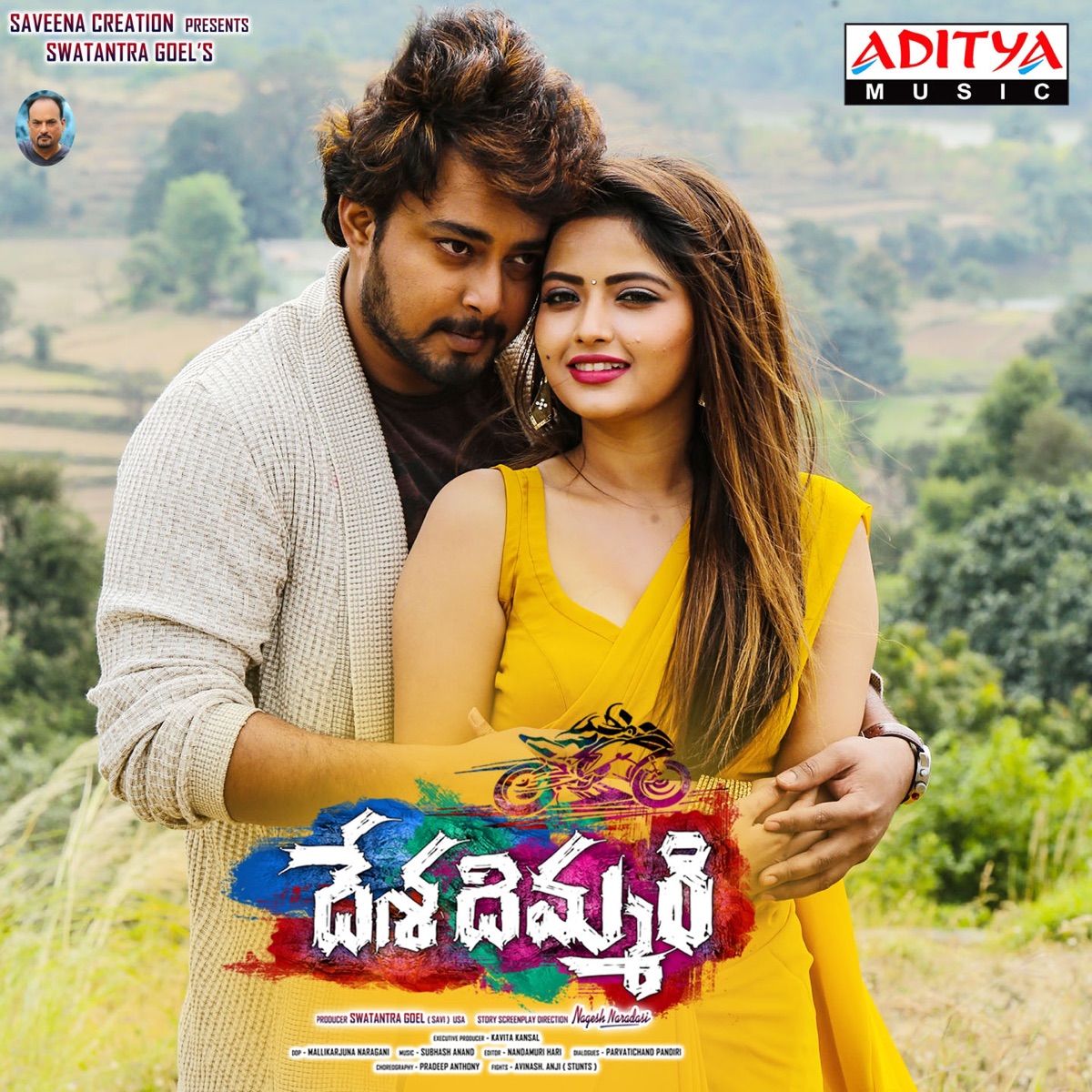 Desa Dhimmari (Original Motion Picture Soundtrack) - EP by Subhash Anand album cover